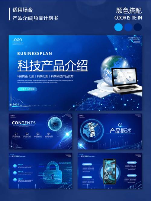 科技賦能未來 智能穿戴設(shè)備項目進(jìn)展與計劃書